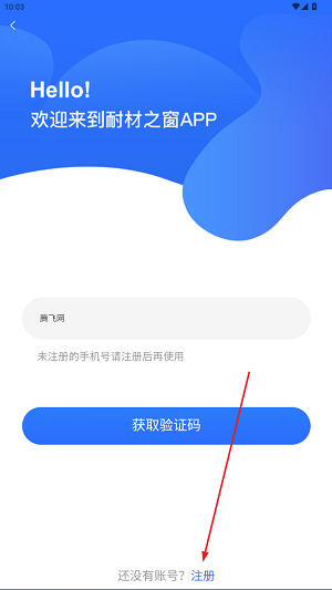 耐材之窗app最新版
