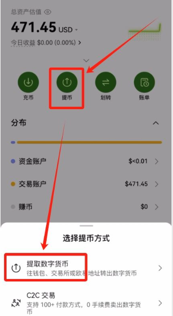 oe数字货币交易所app下载