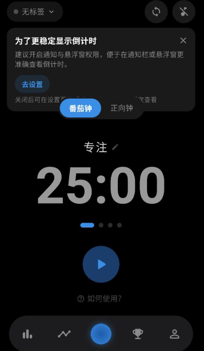零秒专注app安卓版下载