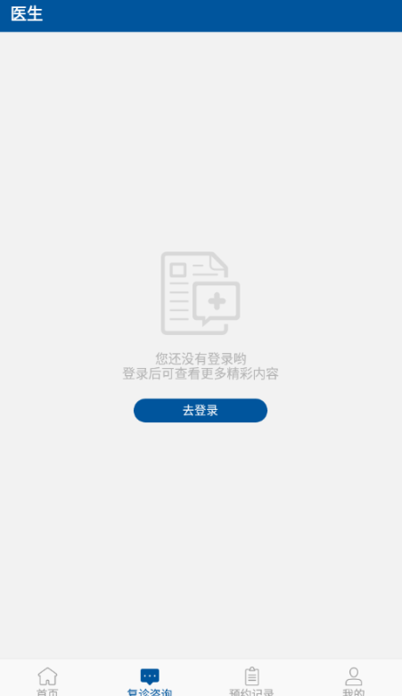 掌上宣武医院安卓版下载