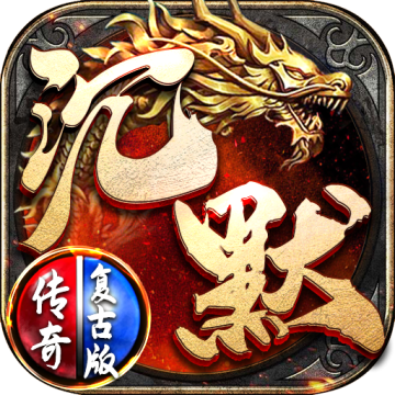 盟重英雄三国冰雪2025最新版v6.0.0