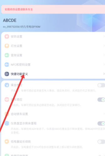 Segway Ninebot手机客户端九号出行app