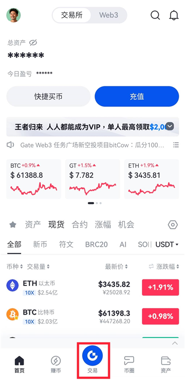 芝麻交易所币币交易怎么玩的 芝麻交易所币币交易操作流程