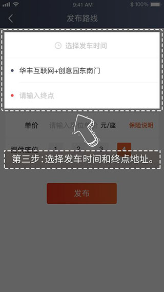 万顺车主app
