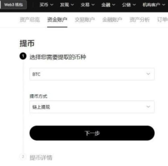 欧意在钱包里买了一个币为什么显示不出来 欧意钱包买币流程