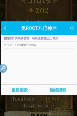 八门神器官方正版