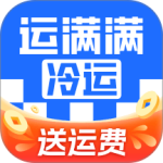 运满满冷运app官方版下载 v1.38.0安卓版
