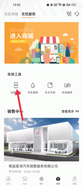 名爵汽车app