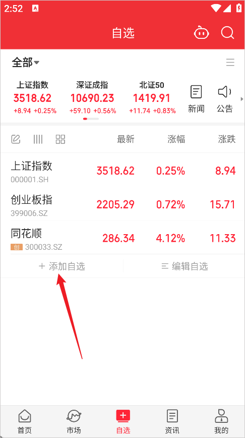 同花顺iFinD软件