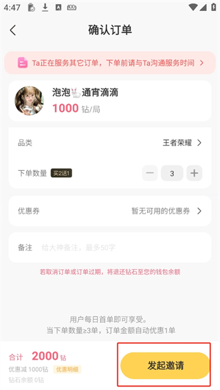 带带陪玩官方版