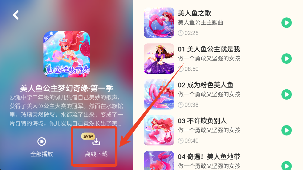 宝宝巴士世界游戏软件