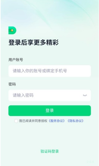 子弹人力云app最新版