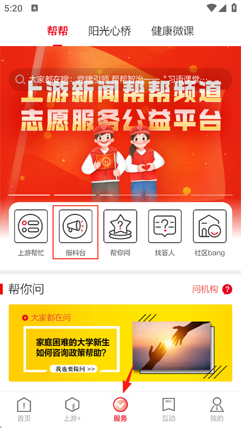上游新闻app