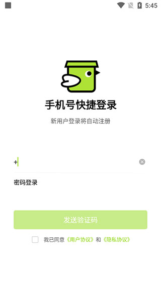 裹小递配送员app