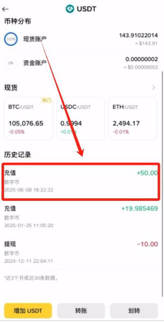 oe数字货币交易所app下载