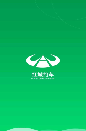 红城约车安卓版下载