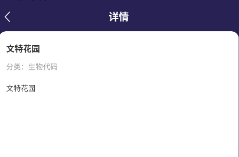 虫虫助手深海迷航冰点之下指令码工具app手机版