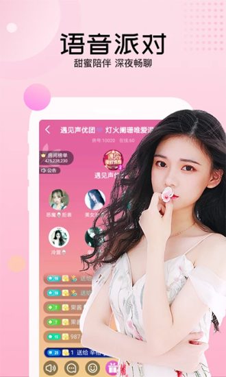 夜夜直播免付费版