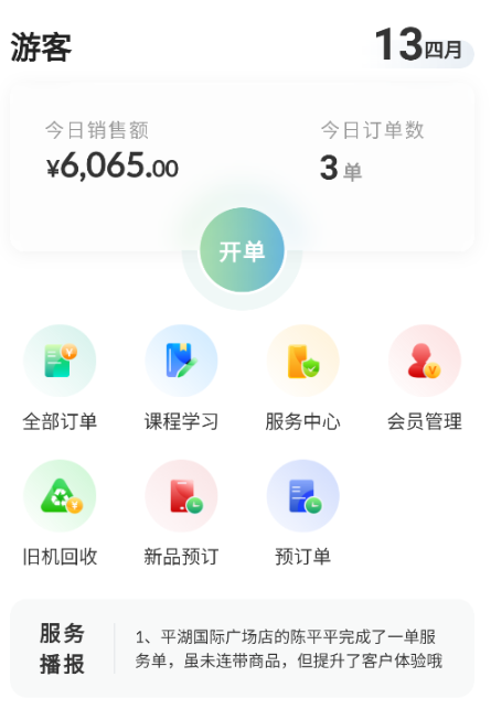 快售宝app最新版下载