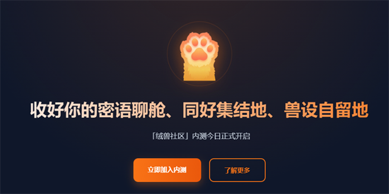绒兽社区app最新版