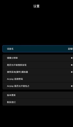 蓝莓投屏app下载安装官方版