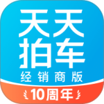 天天拍车经销商安卓版最新版下载 v5.3.0