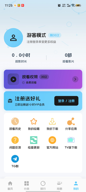 爱电影app官方版