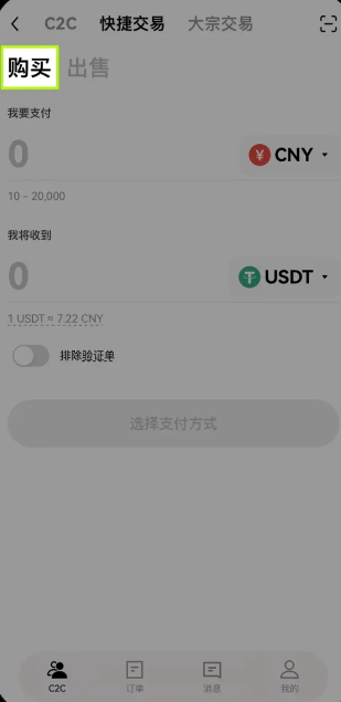 欧意买币多久可以提现 欧意买币操作指南