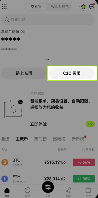 欧意买币多久可以提现 欧意买币操作指南