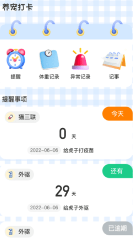 晴天猫狗翻译器安卓版下载