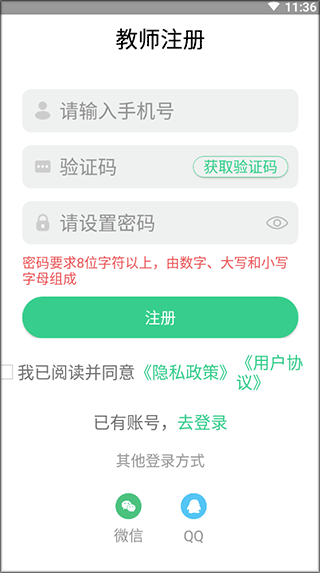 E英语宝老师app