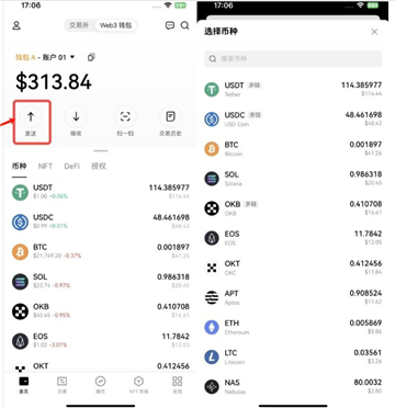鸥易钱包怎么提现 鸥易钱包提现教程
