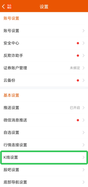 东方财富app
