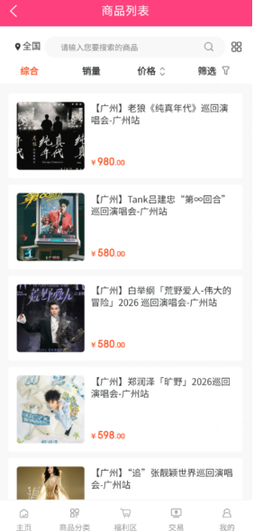 票票猪app最新版下载