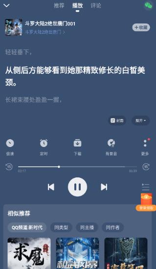 2026懒人听书手机版