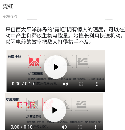 虫虫助手无畏契约手游资料站官方版app