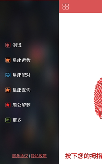 测谎仪软件手机下载安卓版