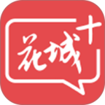 花城+广州电视课堂app v5.9.11安卓版