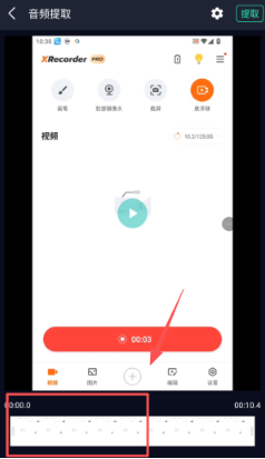 音频提取助手最新版下载