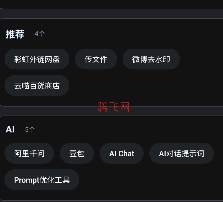 网页工具聚合工具箱app手机版