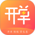 管家婆易指开单官方版app下载 v1.9.1安卓版