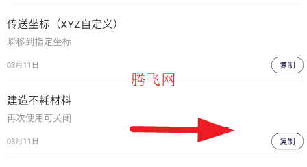 虫虫助手深海迷航冰点之下指令码工具app手机版