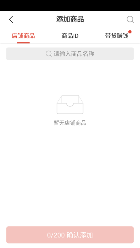 拼多多商家版客户端