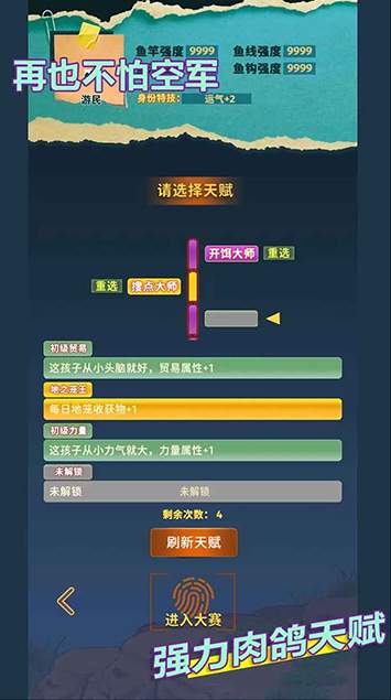 从零开始的钓鱼人生Lift