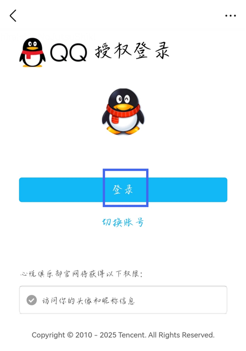 心悦俱乐部app