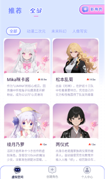 恋爱ai搭档下载最新版