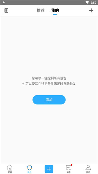 易微联app