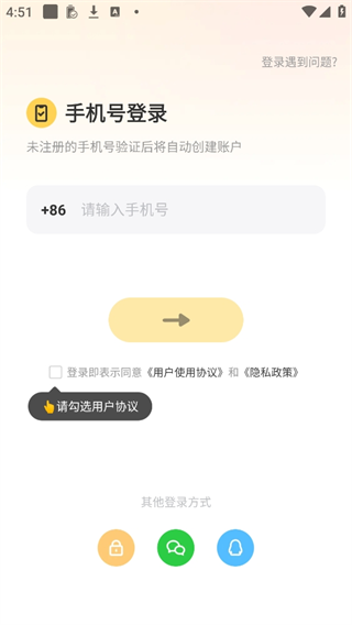 带带陪玩官方版