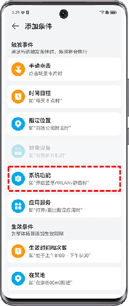 荣耀智慧空间app