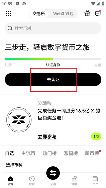 u币怎么获得 欧意买u币流程